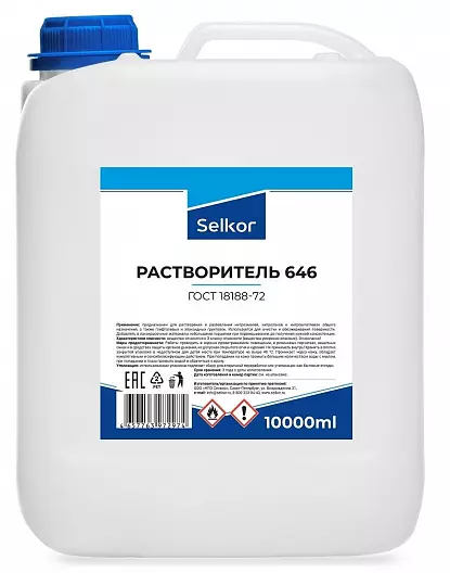 Растворитель 646 ГОСТ 10л