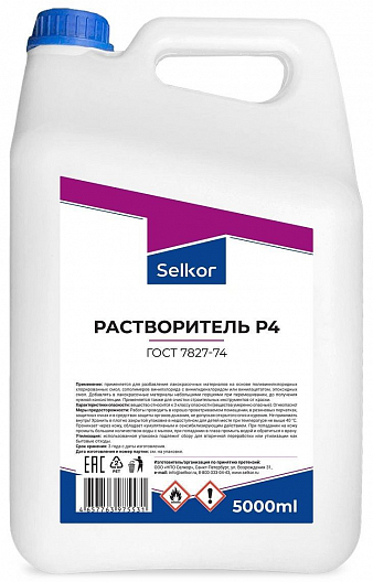 Растворитель Р-4 5л