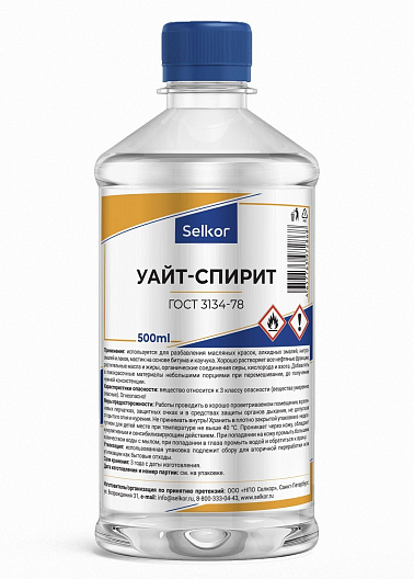 Уайт-спирит 0,5л