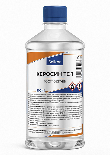 Керосин 0,5л