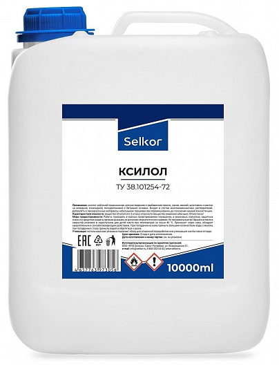 Ксилол 10л